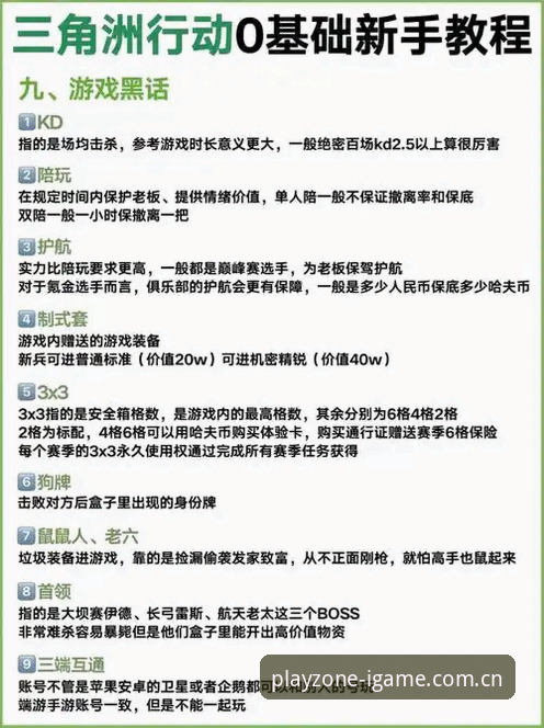 爱游戏CN新版入口 爱游戏CN新版入口操作教程:从下载到开黑,一次讲透
