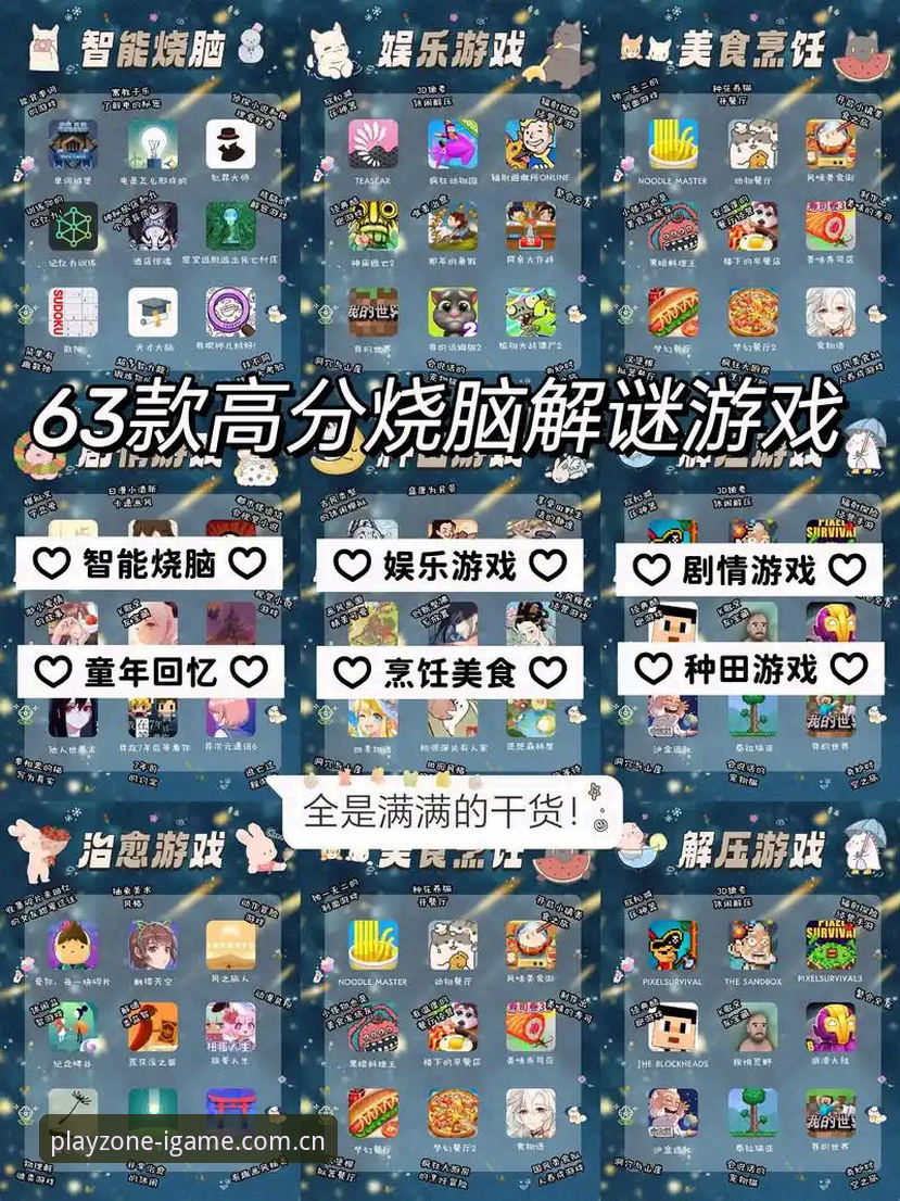 爱游戏娱乐App下载全攻略：5分钟搞定igame安卓版安装与配置