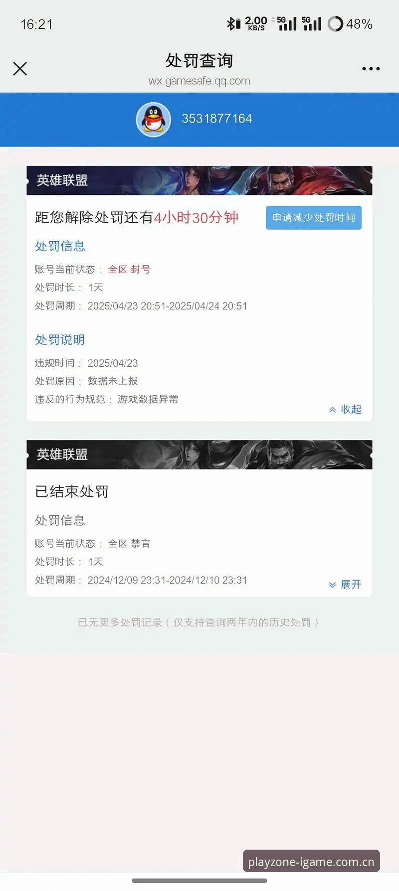 爱游戏V3网页注册教程 3个注册爱游戏V3网页必须避开的坑|别让你的账号刚注册就被封
